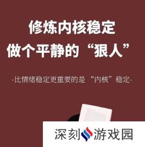 内核稳定是什么梗网络用语-内核稳定梗意思及出处分享