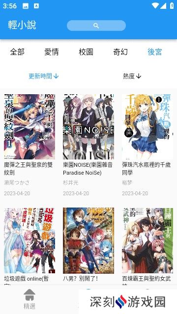 JK漫画APP2023最新版下载-JK漫画粉头发的小女孩2023最新版下载