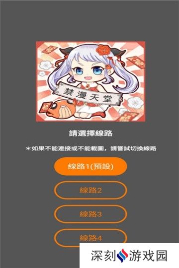 jmcomicronAPP天堂引路人下载-jmcomicron天堂引路人网页漫画在线阅读下载v2.0