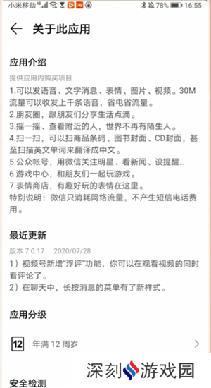 微信新功能拍一拍是什么意思