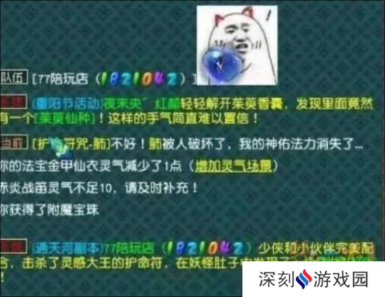 梦幻西游表情包助力玩家喜提附魔，建议副本奖励都按这样内卷