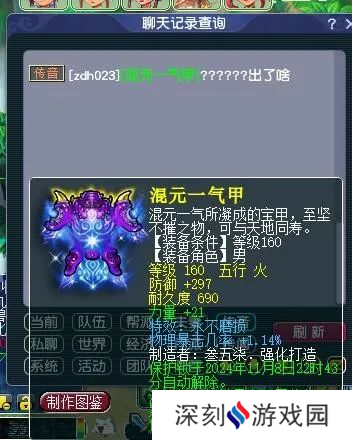 梦幻西游160不磨物暴男衣卖几万？赐福喜提究级年终奖