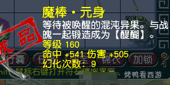 梦幻西游1075伤魔棒迎合力普陀，130无级别吸血武器亮剑