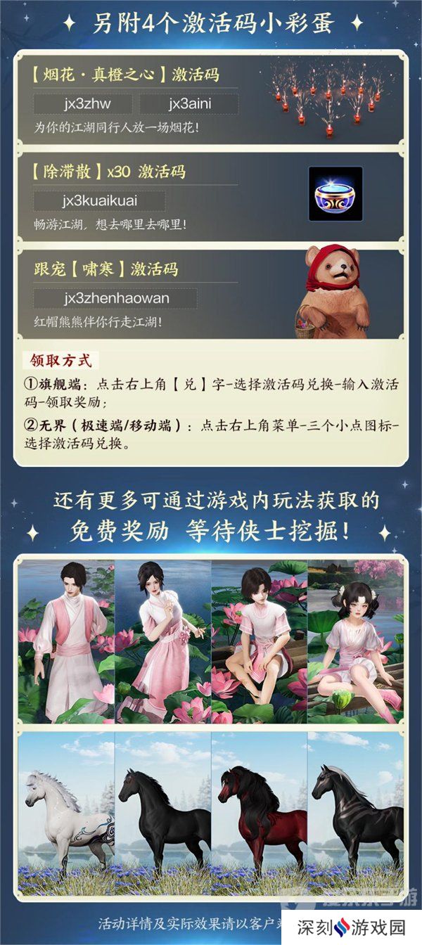 大美江湖欢迎回家！《剑网3无界》现已震撼公测上线