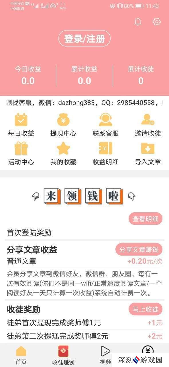 樱花网app下载安装_樱花网安卓版下载v1.0.2