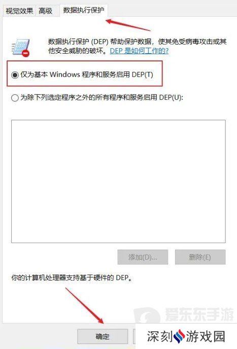 植物大战僵尸杂交版闪退怎么办 植物大战僵尸杂交版闪退解决方法