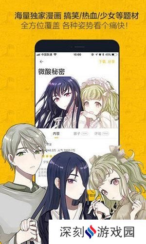 奈斯漫画登录页面免费入口首页-奈斯漫画登录页面免费入口首页漫画分享