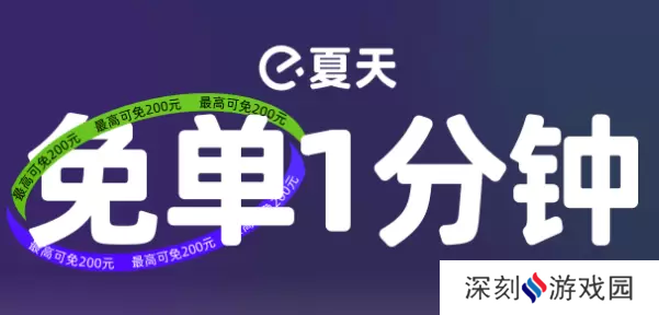 饿了么免单9.1答案-饿了么免单9.1最新答案一览