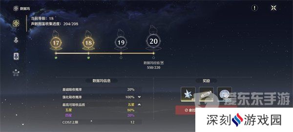 鸣潮怎么提升五星声骸的概率 五星声骸概率提升攻略