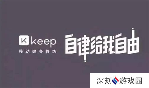 keep玉桂狗奖牌怎么获得-keep玉桂狗奖牌获取攻略