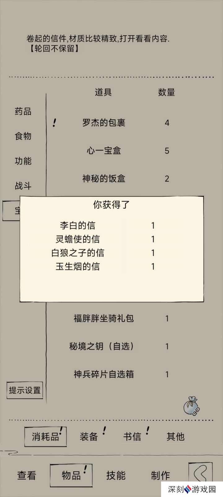 暴走英雄坛武学领悟梯度实力排名 武学领悟强度排行榜一览[多图]图片1